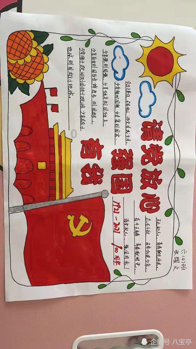 救援小袋熊