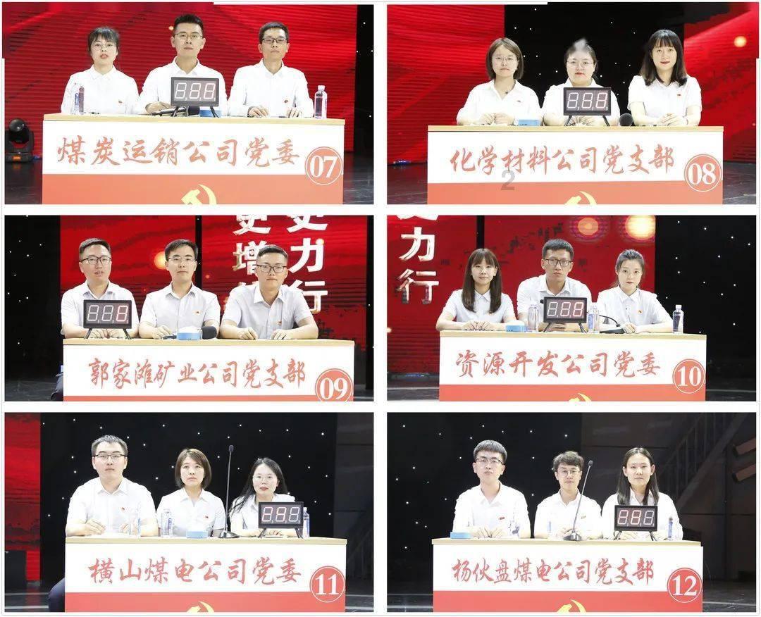 神游记